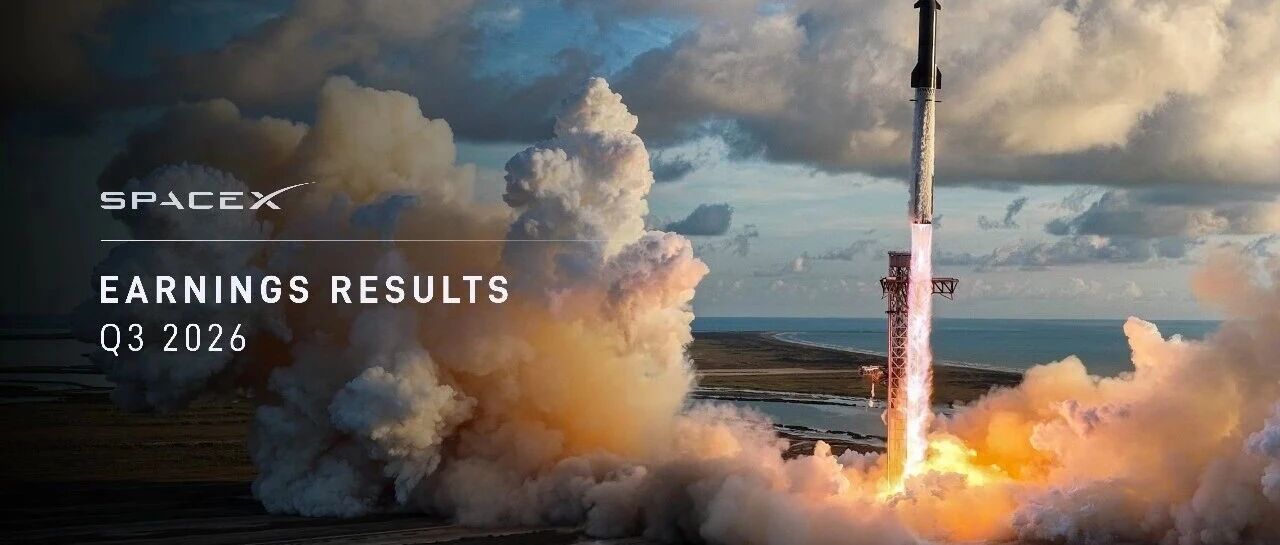 SpaceX三季度财报：营收增长161%，AI首次超越星链成为第一大业务